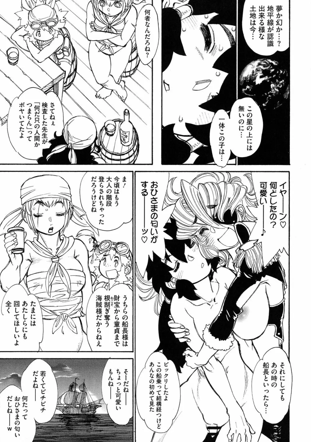 ママパイ Page.39