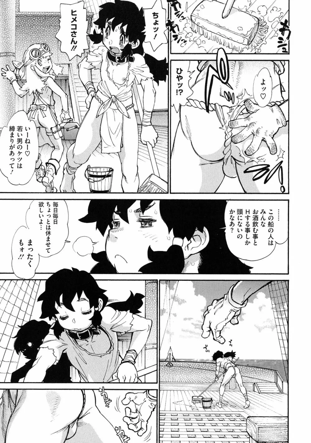 ママパイ Page.45