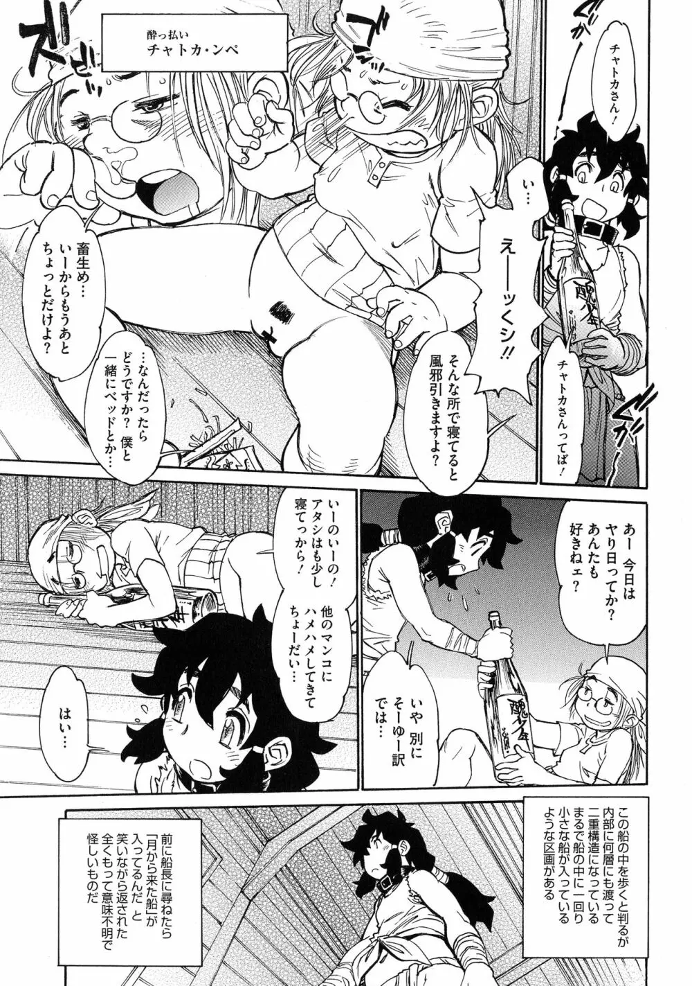 ママパイ Page.83