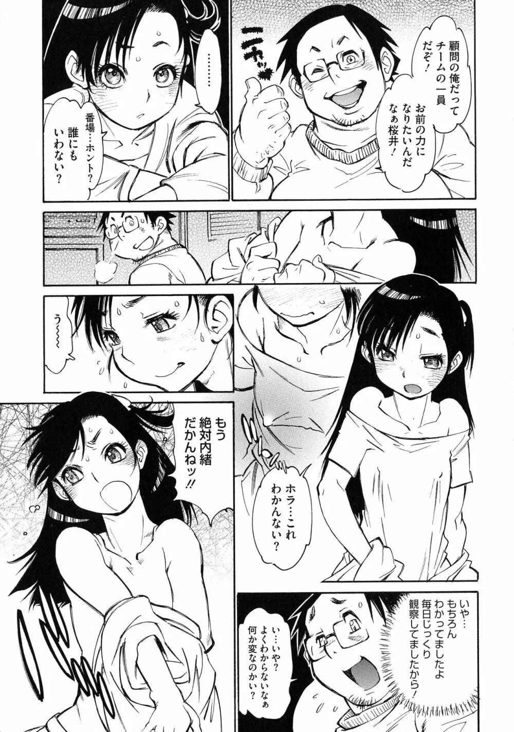 ママパイ Page.95