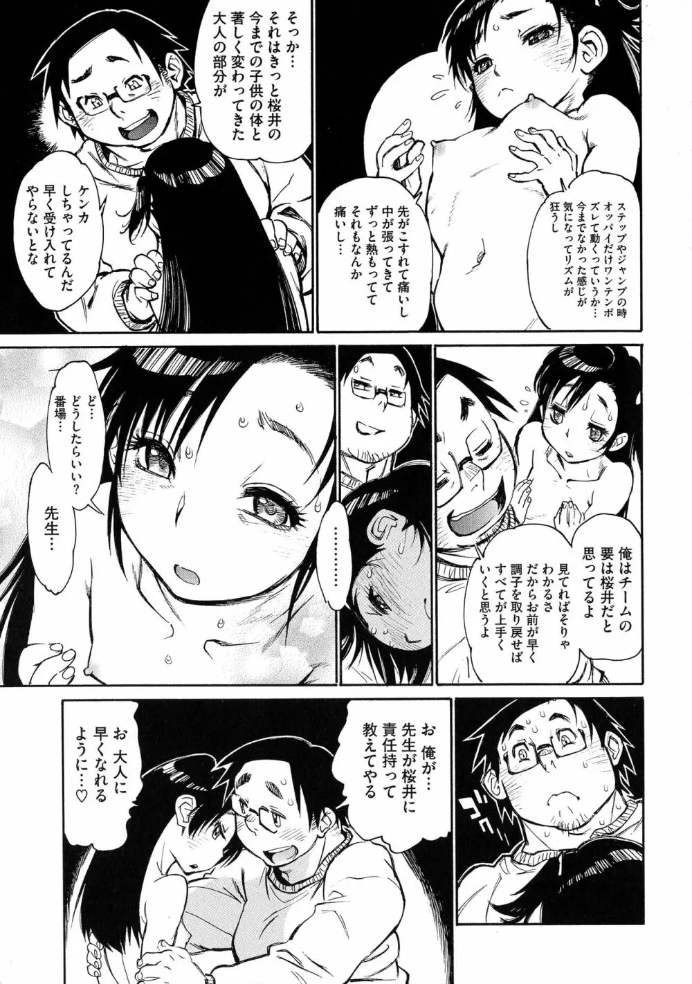 ママパイ Page.97