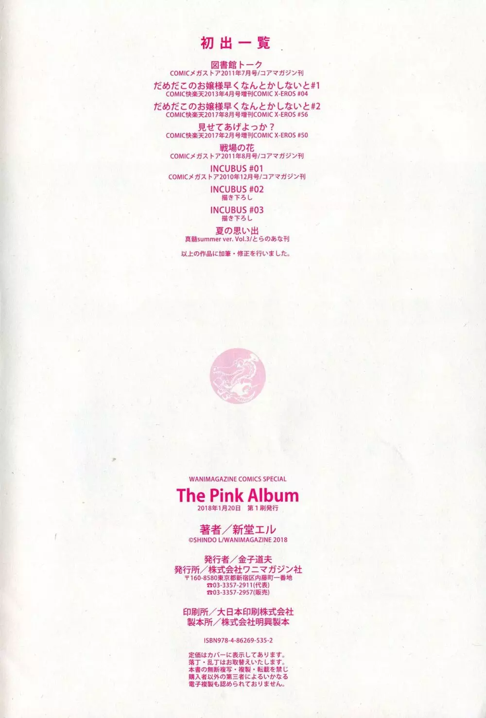 The Pink Album Page.233