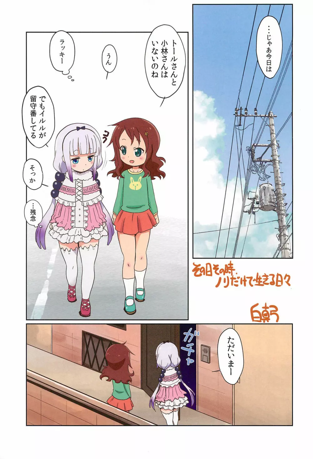 マゲジュン41 Page.3