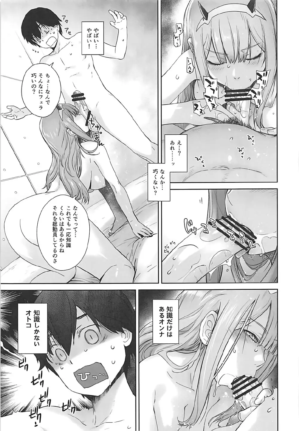 GERBERA Page.10