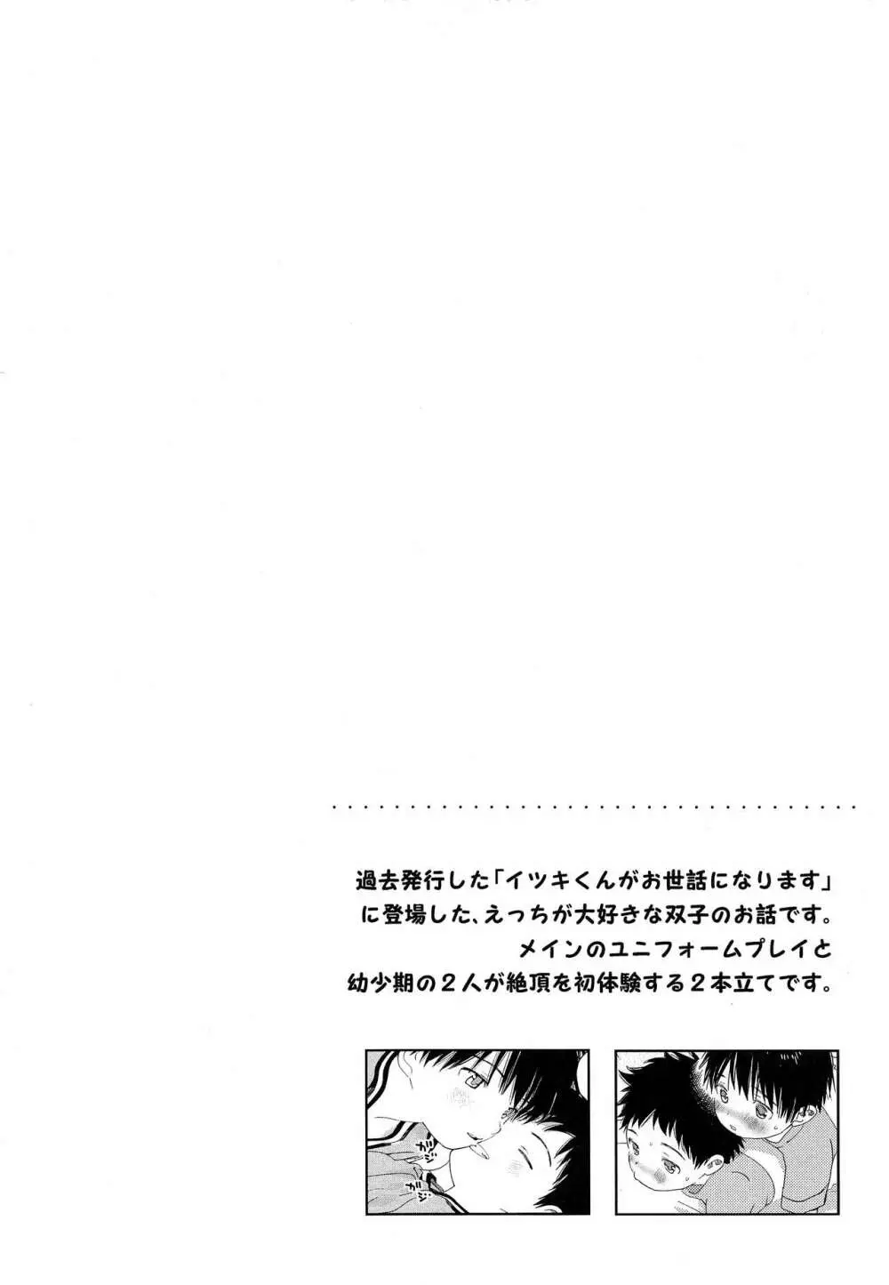 朱色に欲情 Page.3