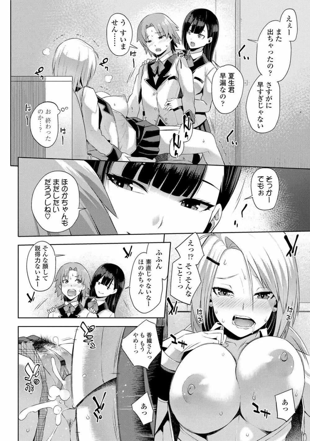 姦しびより。 Page.44