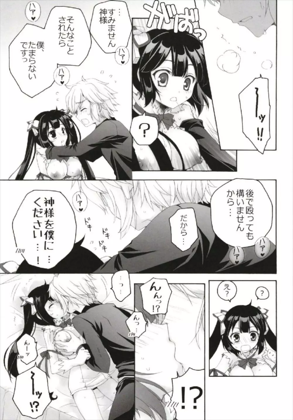 ちっちゃなNIJI色再録集 Page.69