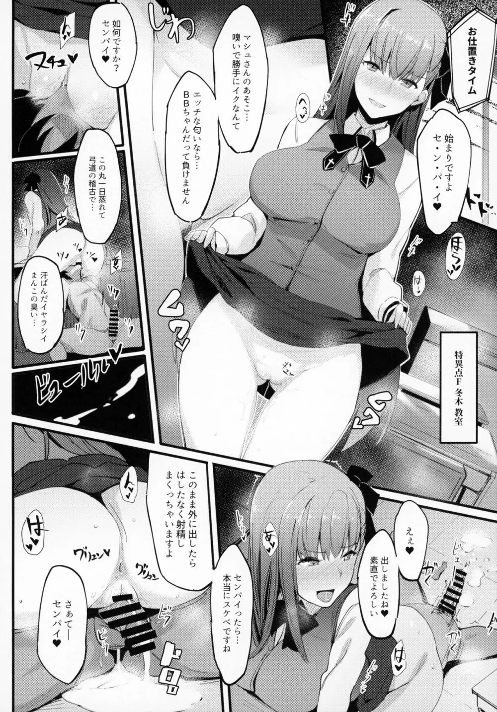 後輩チャンネル Page.13