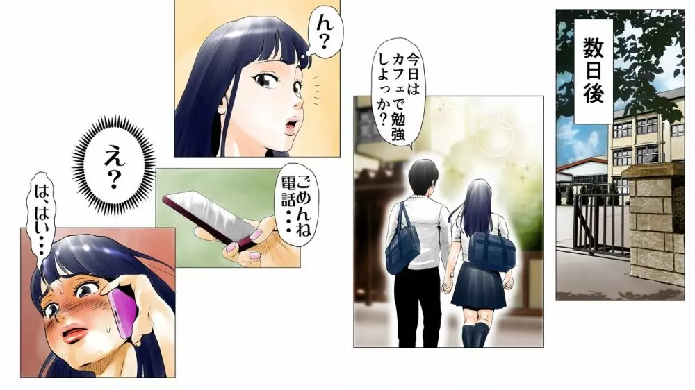 ごめんね、今日のデート行けなくなっちゃった。 Page.40