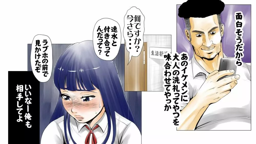 ごめんね、今日のデート行けなくなっちゃった。 Page.65