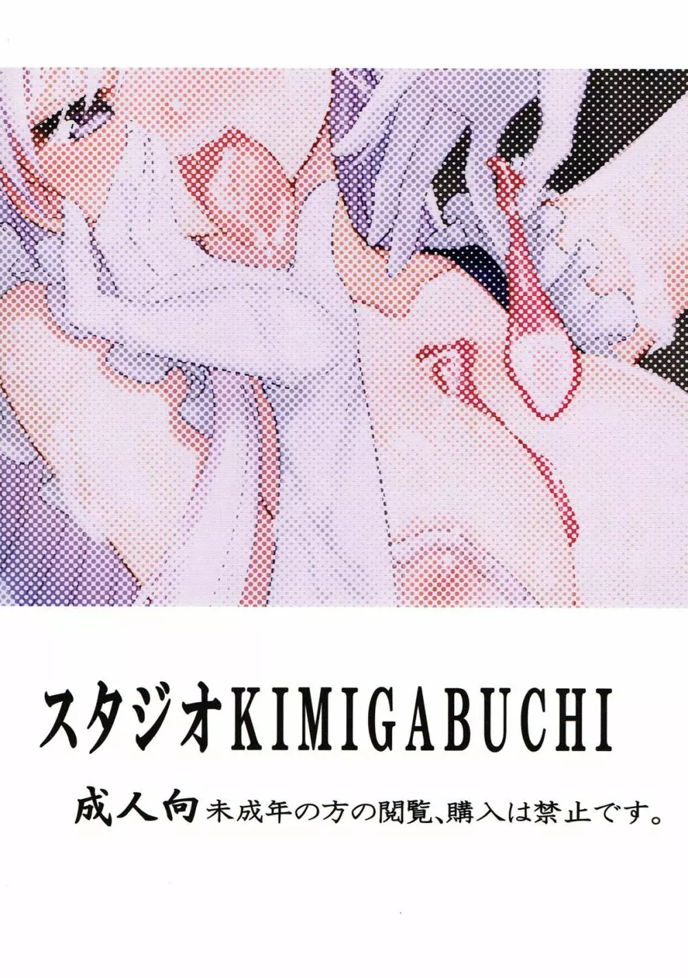 ベルファストの上級資材整理 Page.22