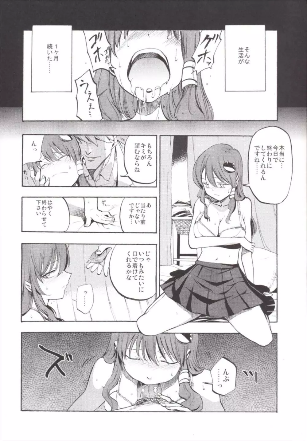 NEGIDAKUIII Page.22