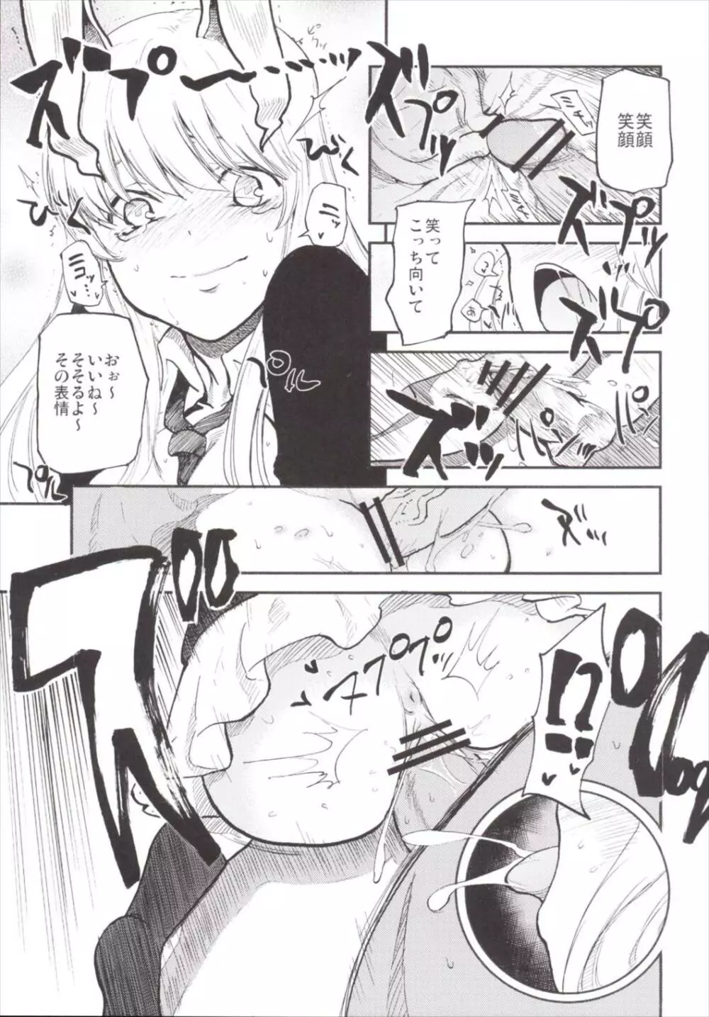 NEGIDAKUIII Page.45