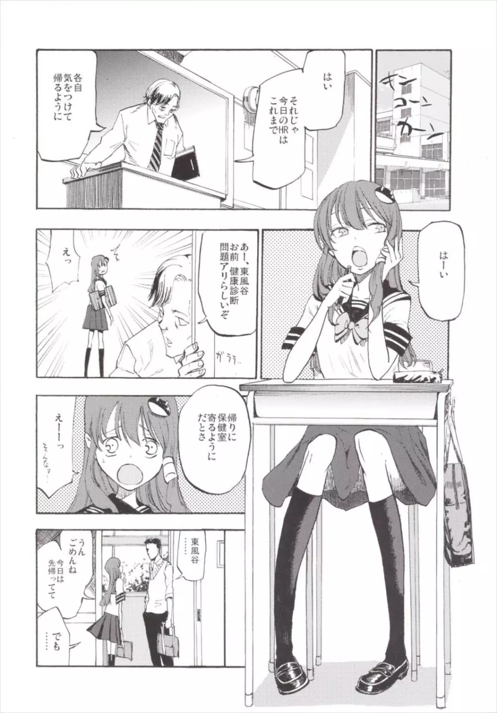 NEGIDAKUIII Page.8