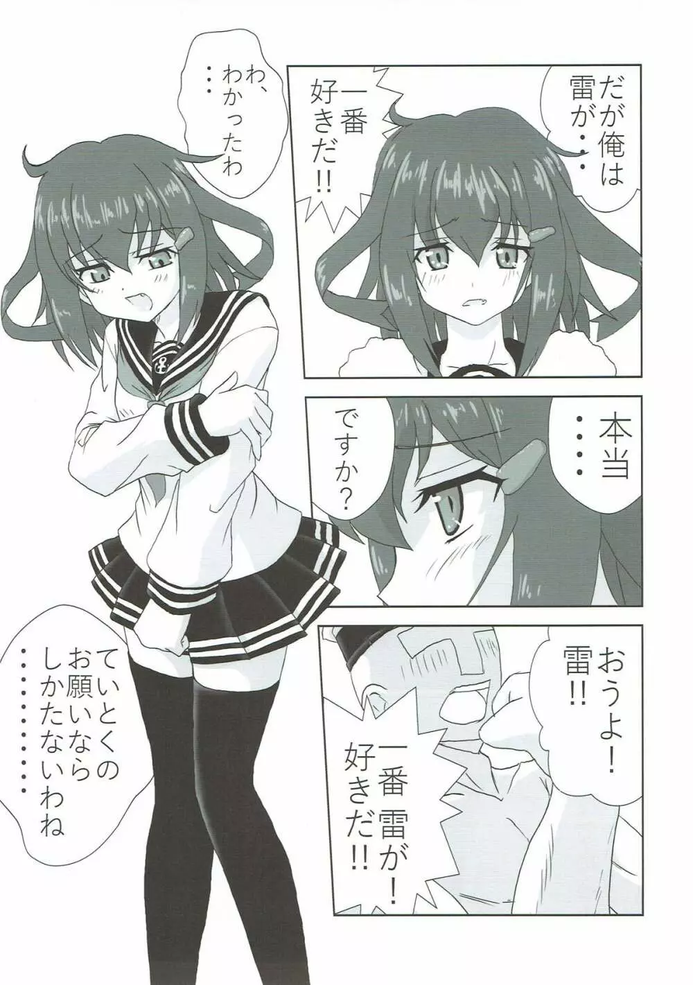 鈴谷と熊野とお風呂と提督と… Page.32