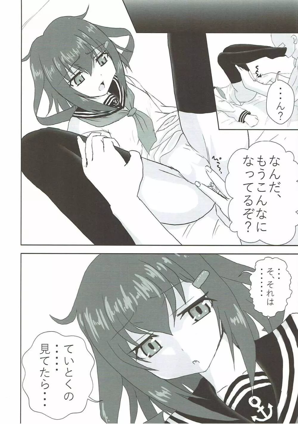 鈴谷と熊野とお風呂と提督と… Page.33