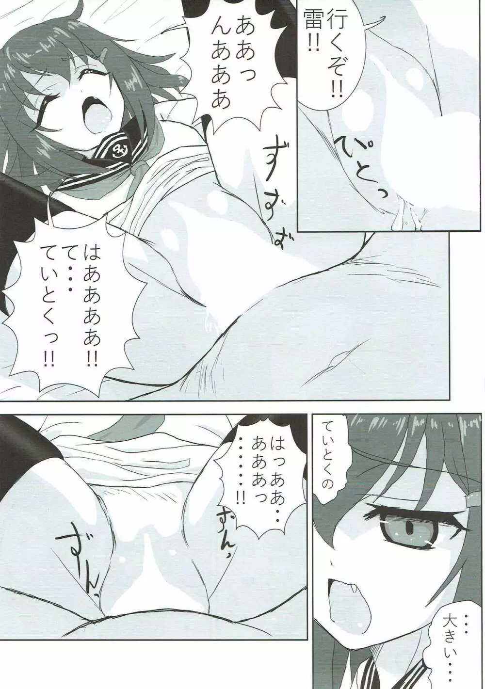 鈴谷と熊野とお風呂と提督と… Page.34