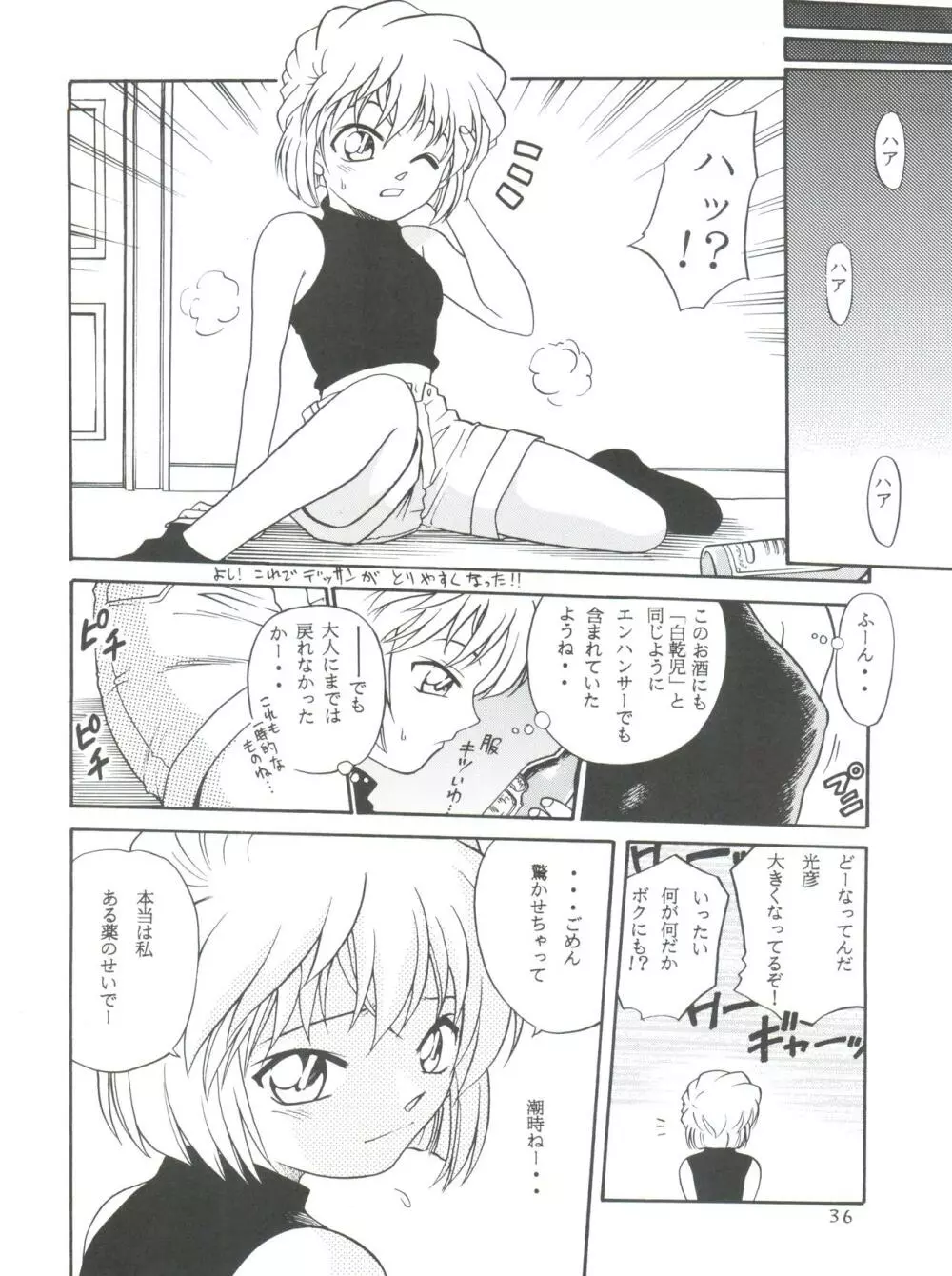 ラチナム信託! Page.36