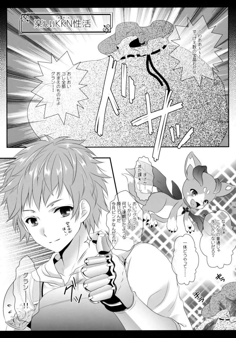 えとせとらん Page.22