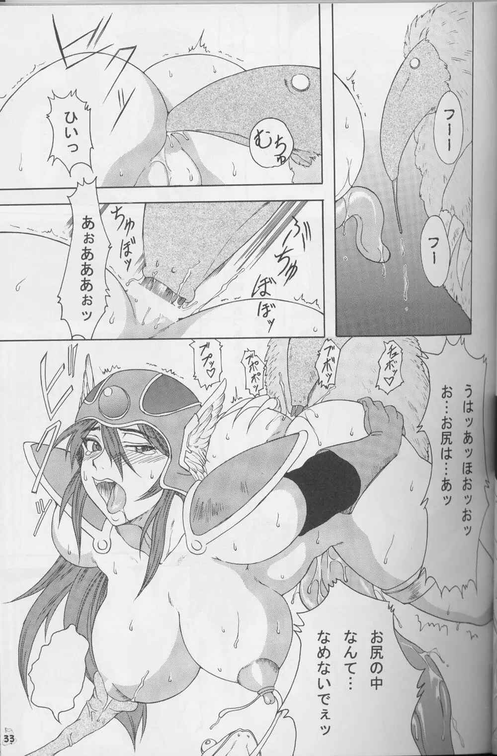 ドラクエでんせつ Page.29