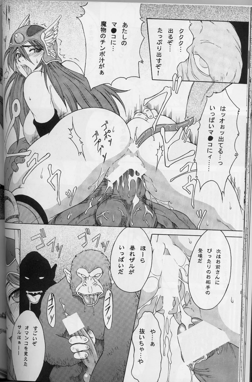 ドラクエでんせつ Page.32