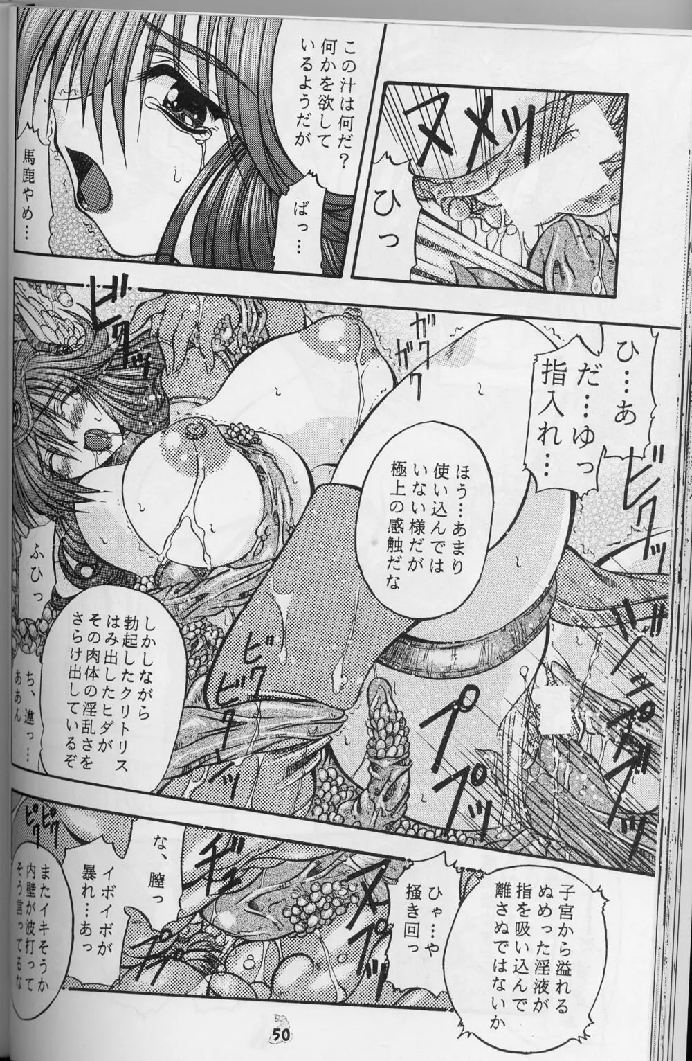 ドラクエでんせつ Page.45