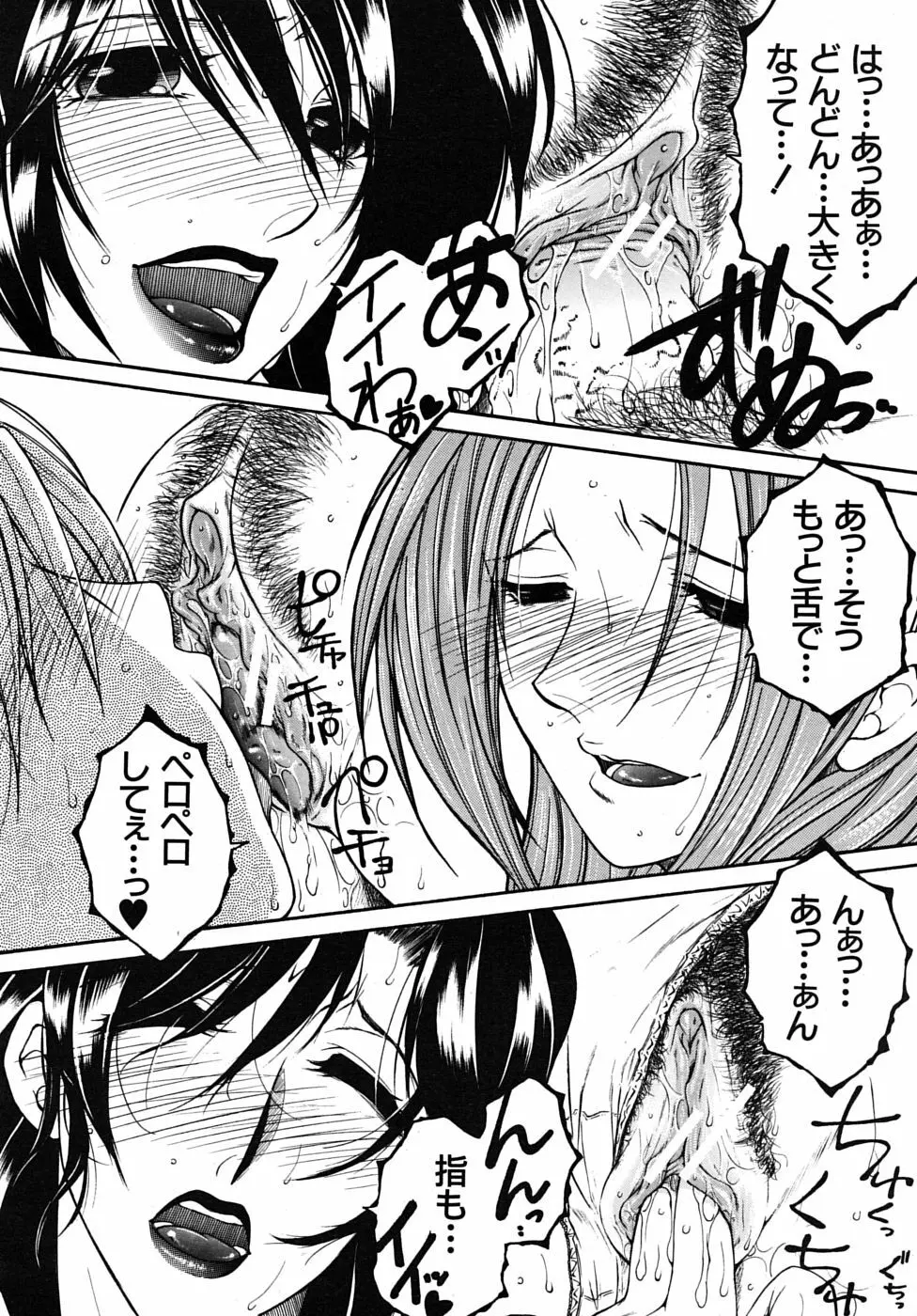 COMIC MUJIN 2009年6月号 Page.512