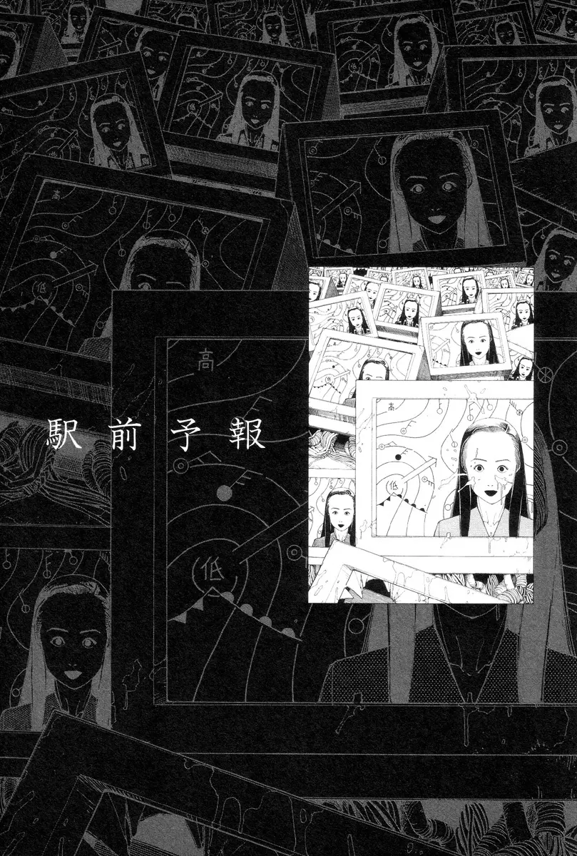 喜劇駅前虐殺 Page.74