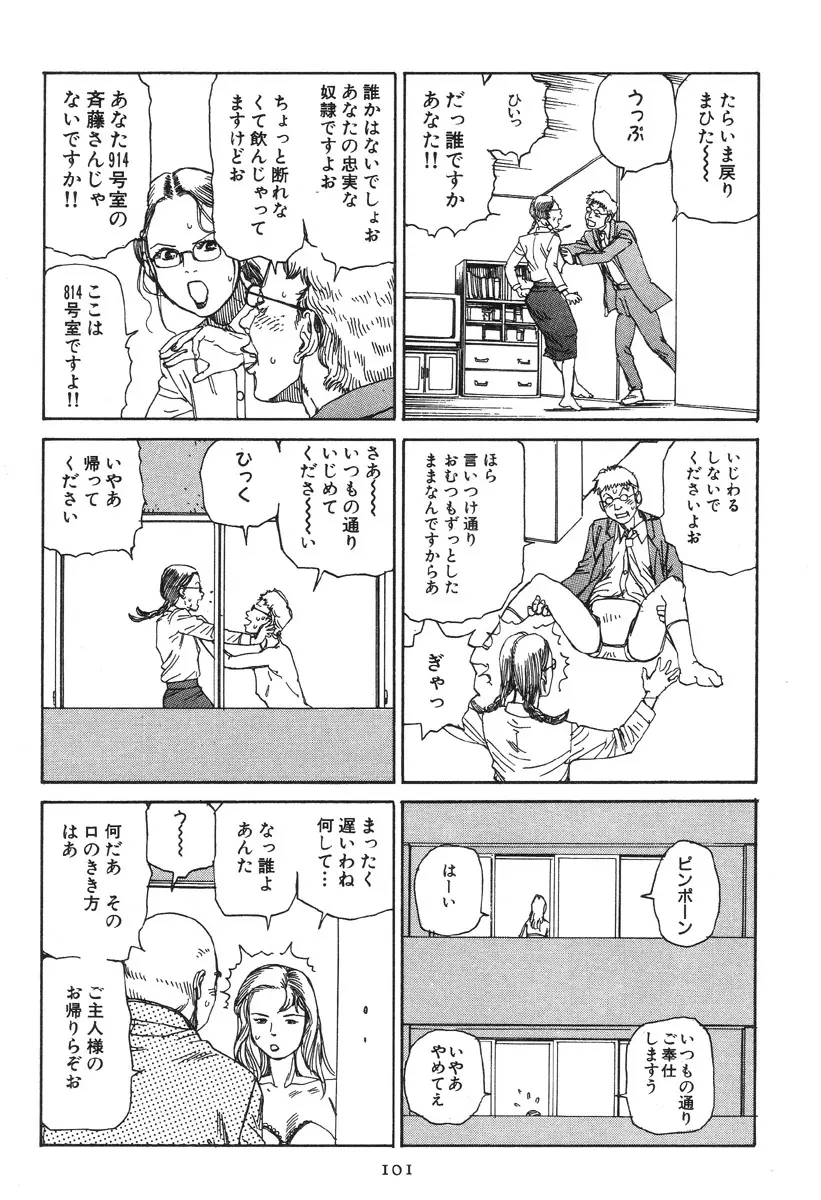 大葬儀 Page.106