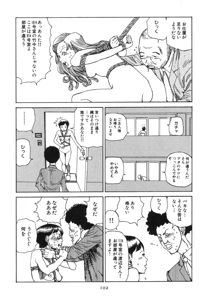 大葬儀 Page.107