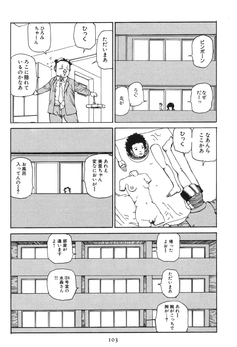 大葬儀 Page.108