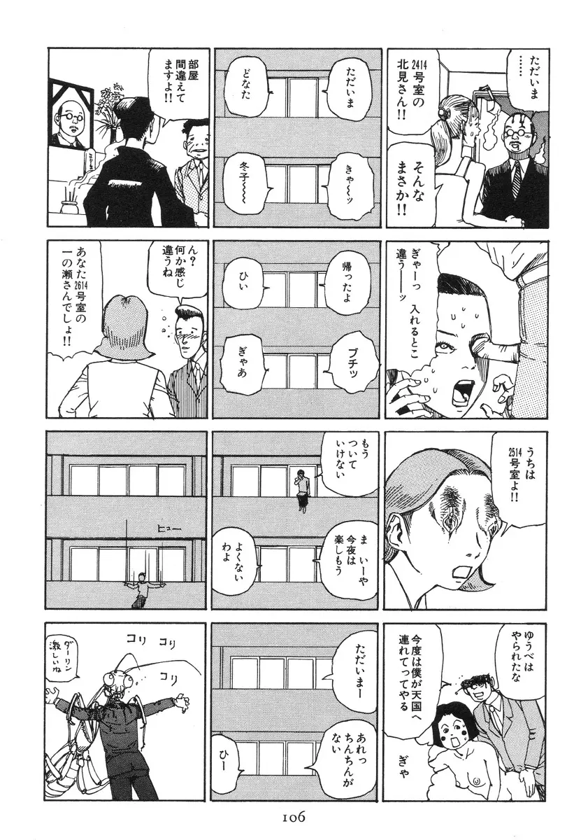 大葬儀 Page.111