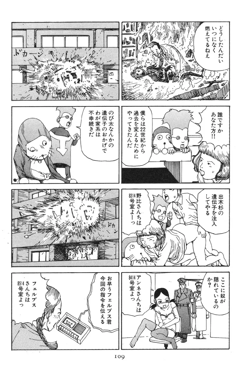 大葬儀 Page.114