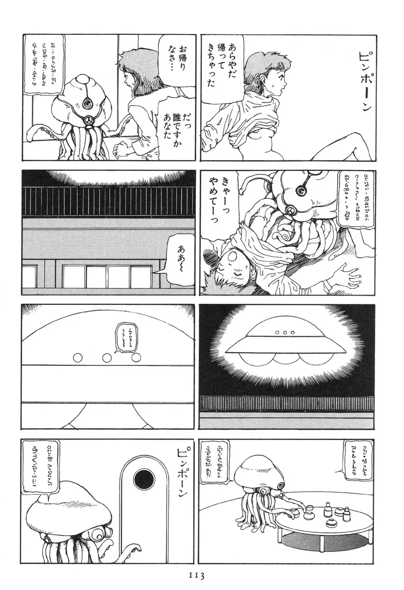 大葬儀 Page.118