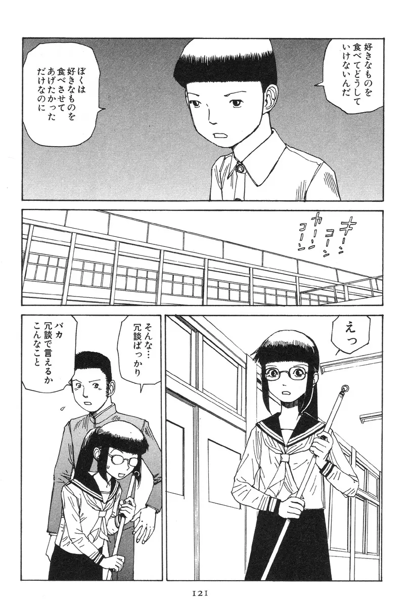 大葬儀 Page.126