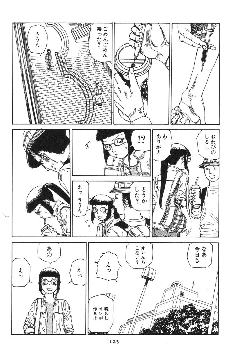 大葬儀 Page.130