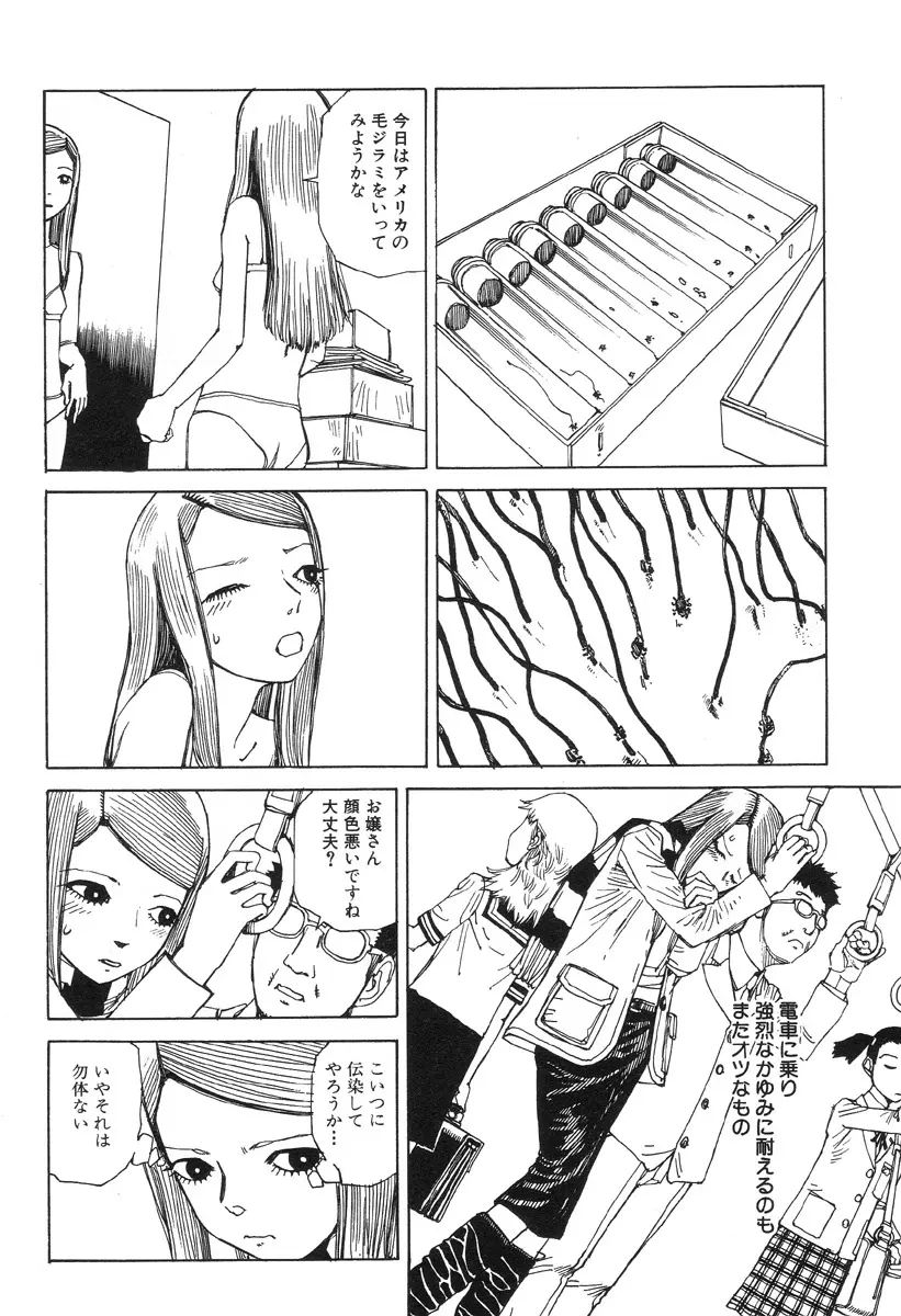 大葬儀 Page.144