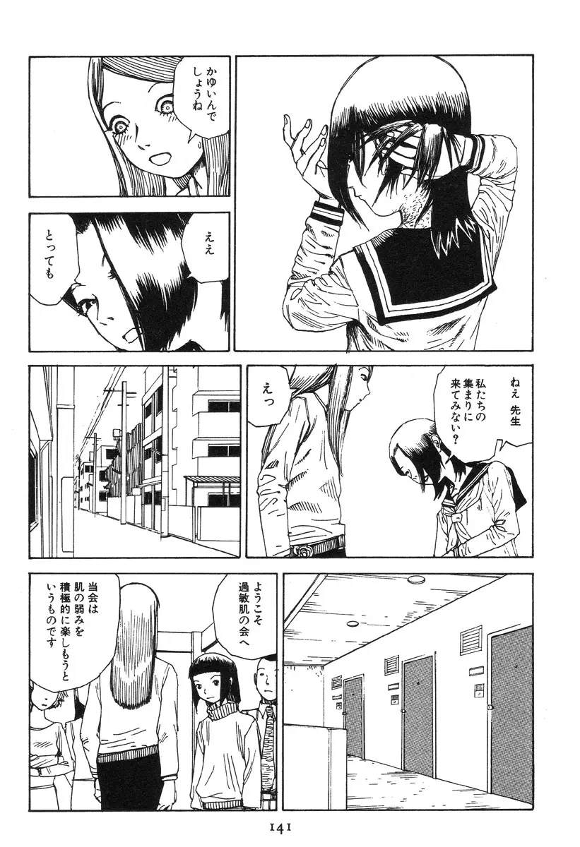 大葬儀 Page.146