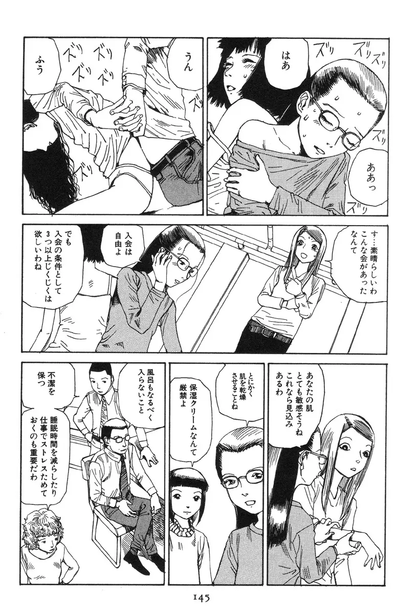 大葬儀 Page.150