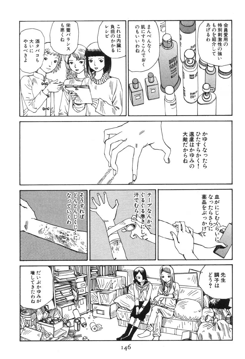 大葬儀 Page.151