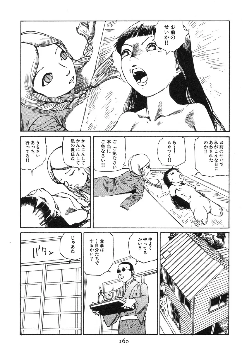 大葬儀 Page.165