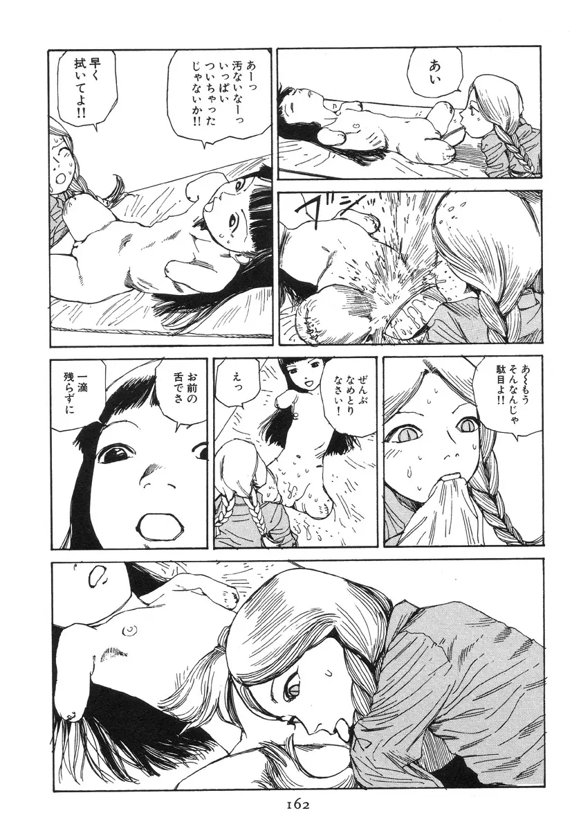 大葬儀 Page.167