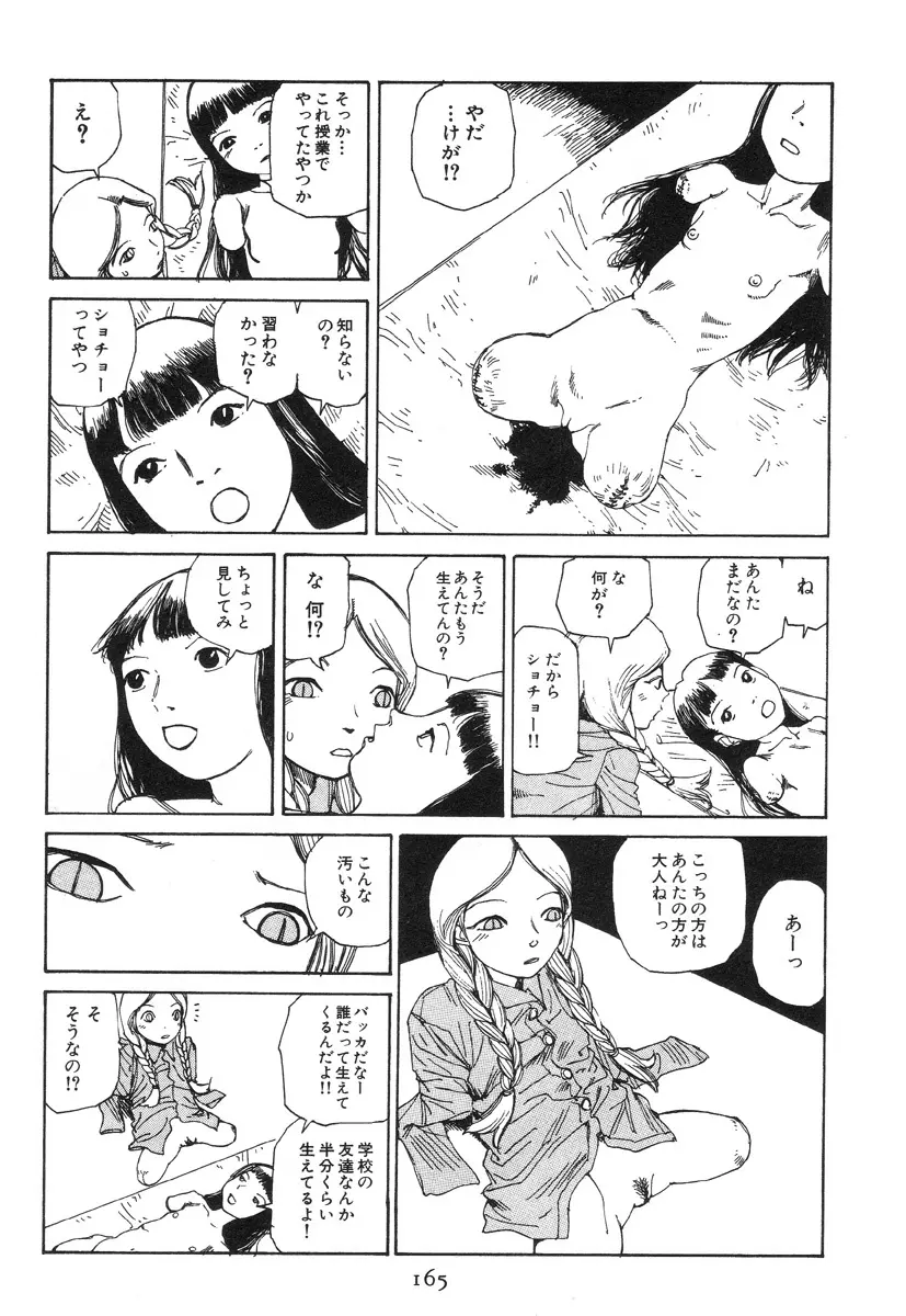 大葬儀 Page.170