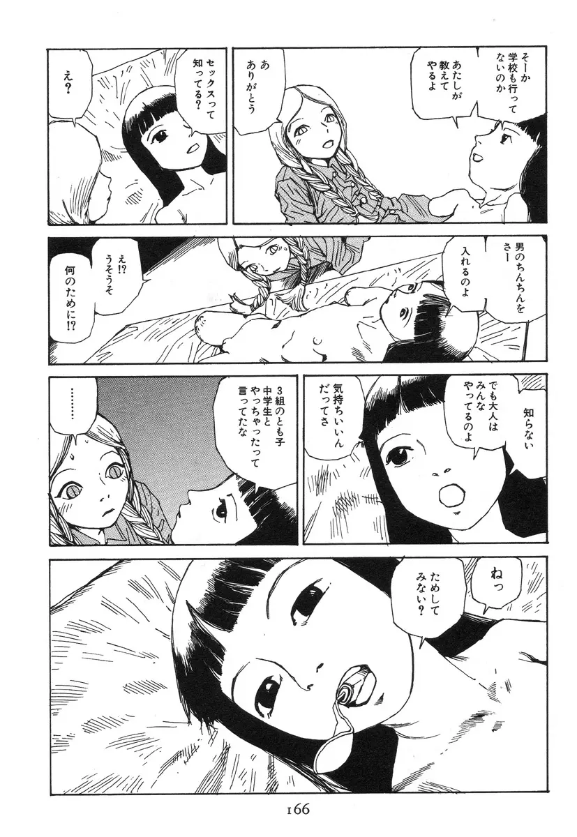 大葬儀 Page.171