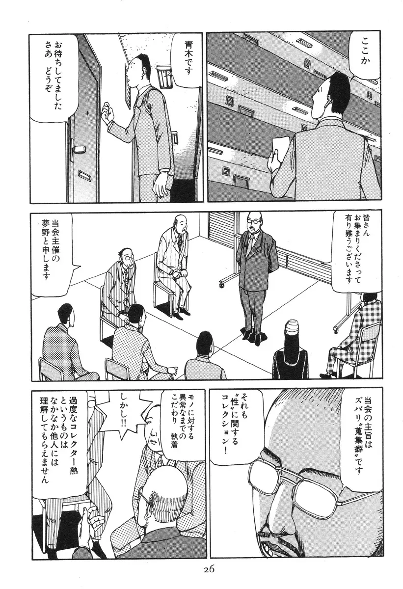 大葬儀 Page.31