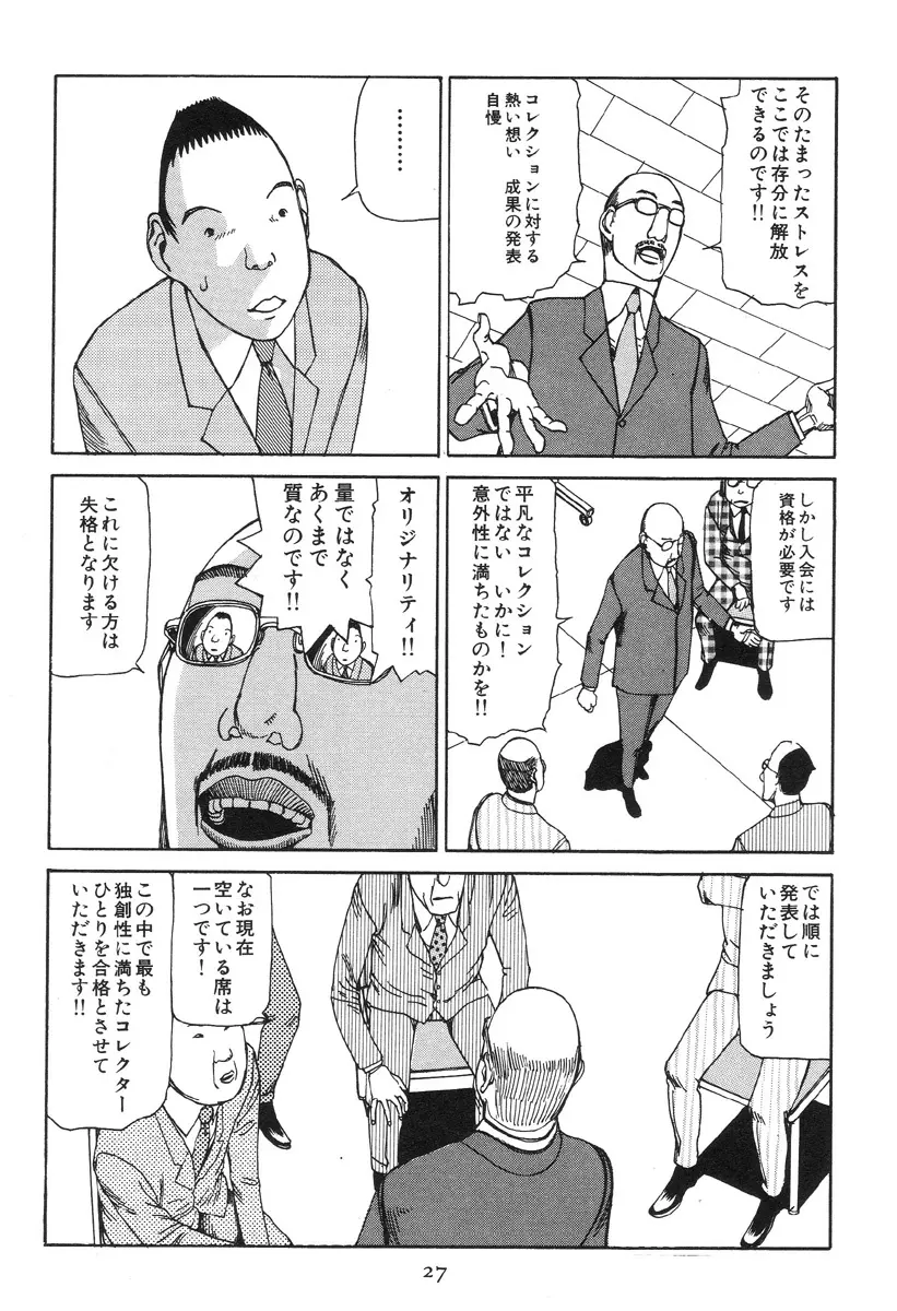 大葬儀 Page.32