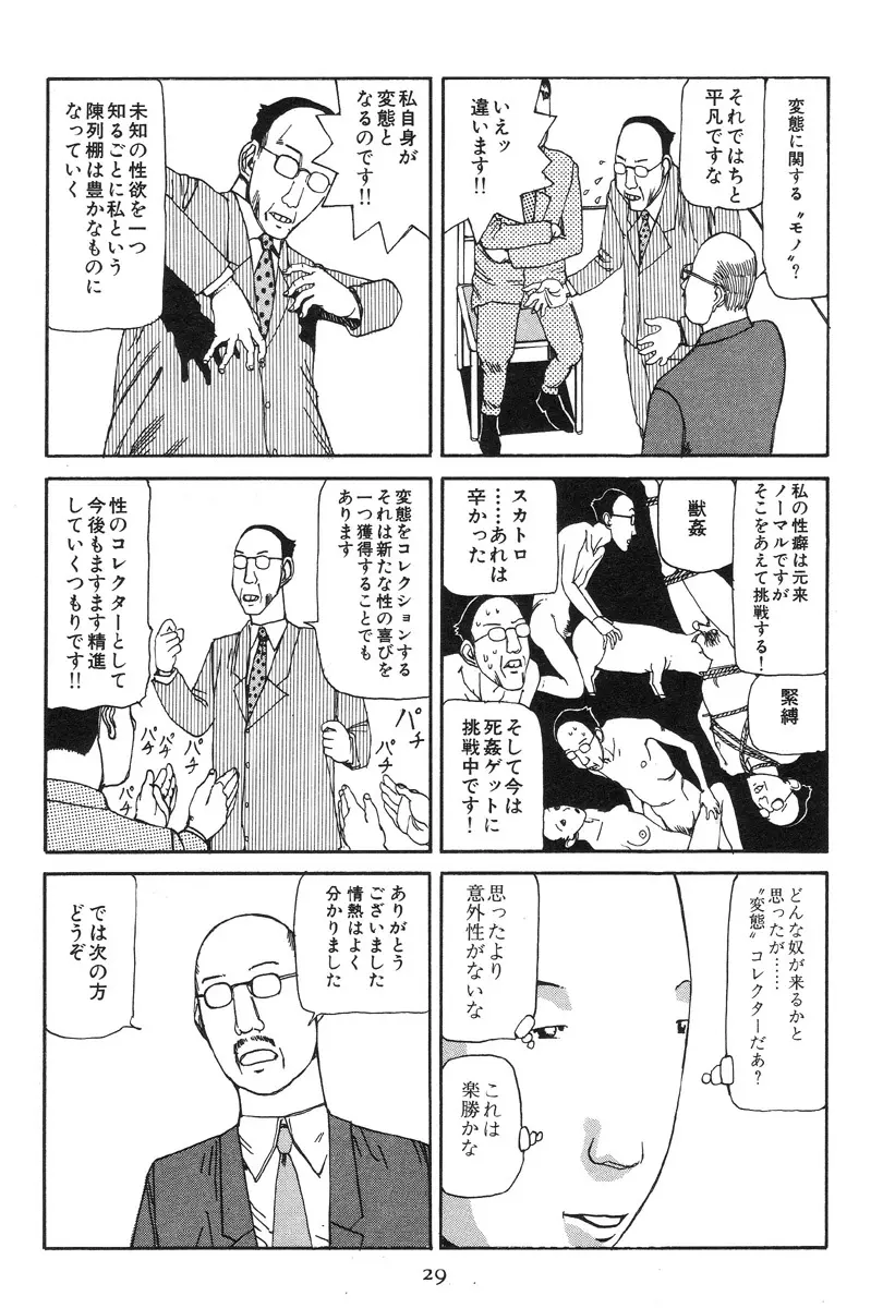 大葬儀 Page.34