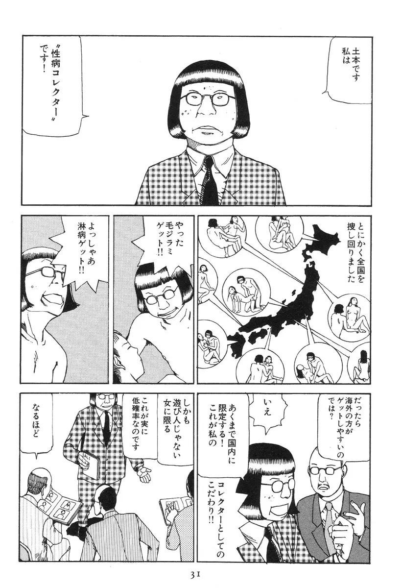 大葬儀 Page.36