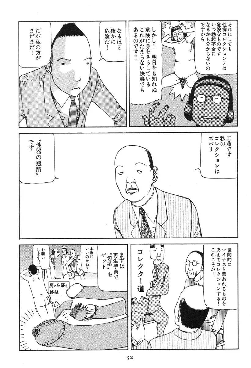 大葬儀 Page.37