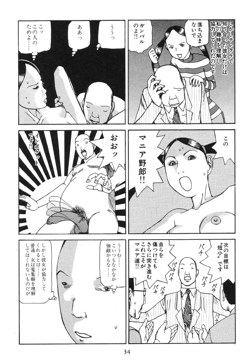 大葬儀 Page.39